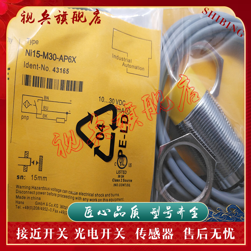 传感器 现货全新 BI/NI15-M30-AN6X/AP6X/AD4X-H1141 接近开关