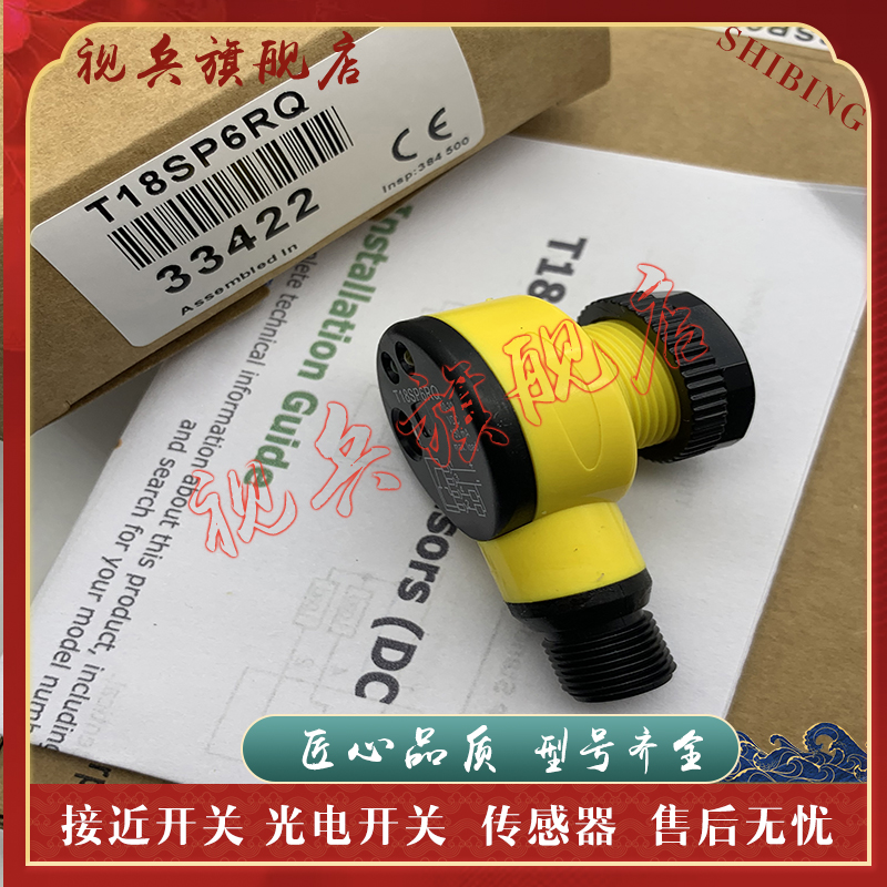 T18SP6RQT18SN6RQ光电开关