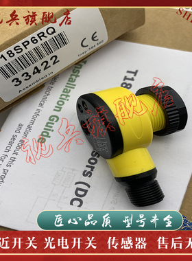 质量保证 全新现货 T18SP6RQ T18SN6RQ  T186EQ 光电开关传感器