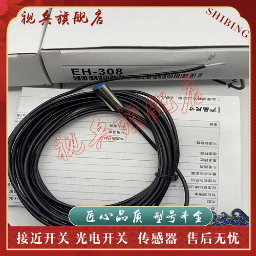 传感器现货全新接近开关
