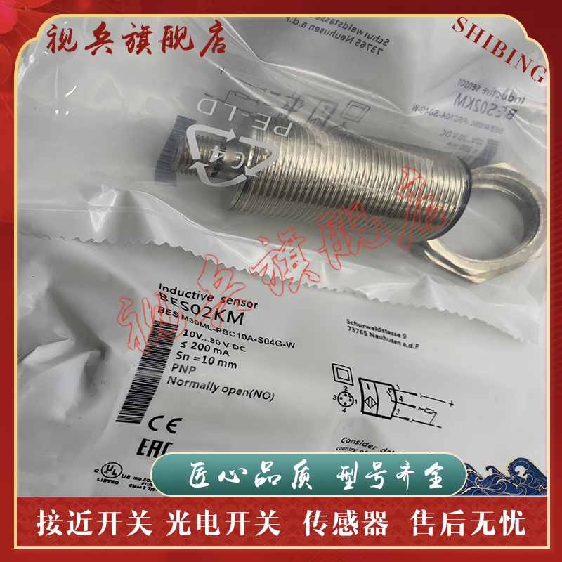 BESM30ML-PSC10A-S04G-W传感器