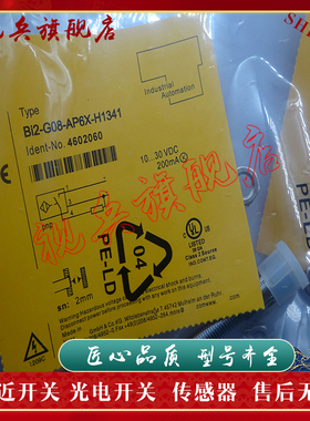 全新 BI2-G08-AP6X  BI2-G08-AP6X/AN6X-H1341 接近开关传感器