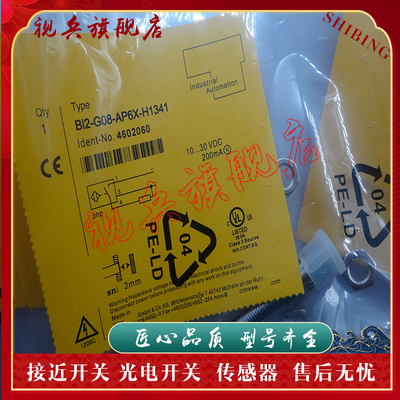 BI2-G08-AP6X-H1341接近开关