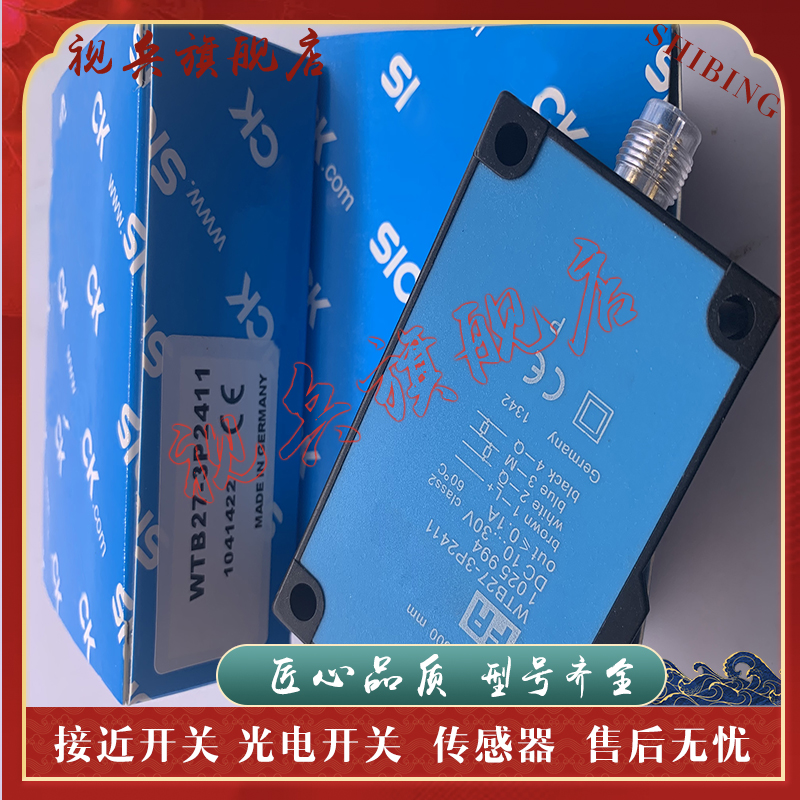 WTB27-3P2483S31传感器光电开关