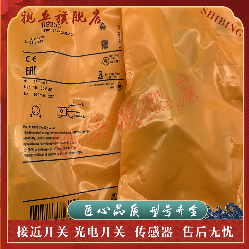 IIS227IIS228IIS229接近开关