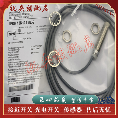 IFRR12N33T1/PL-9接近开关