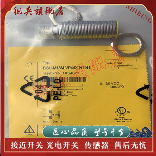 BI8U-M18M-VP44X接近开关传感器