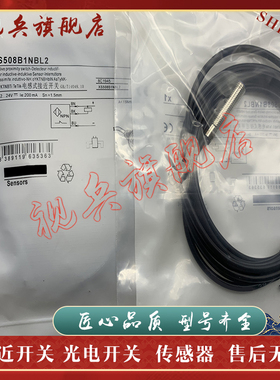 全新现货 接近开关 XS508B1PAL2 XS508B1PBL2 XS508B1NBL2 传感器