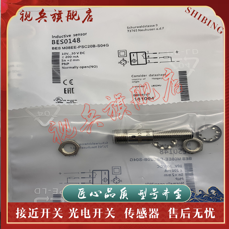 BES00C4传感器全新现货质量保证