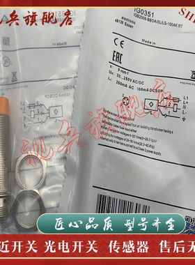 IG0345 IG0351 IG0344 IG0341 IG0349 IG0348 接近开关传感器