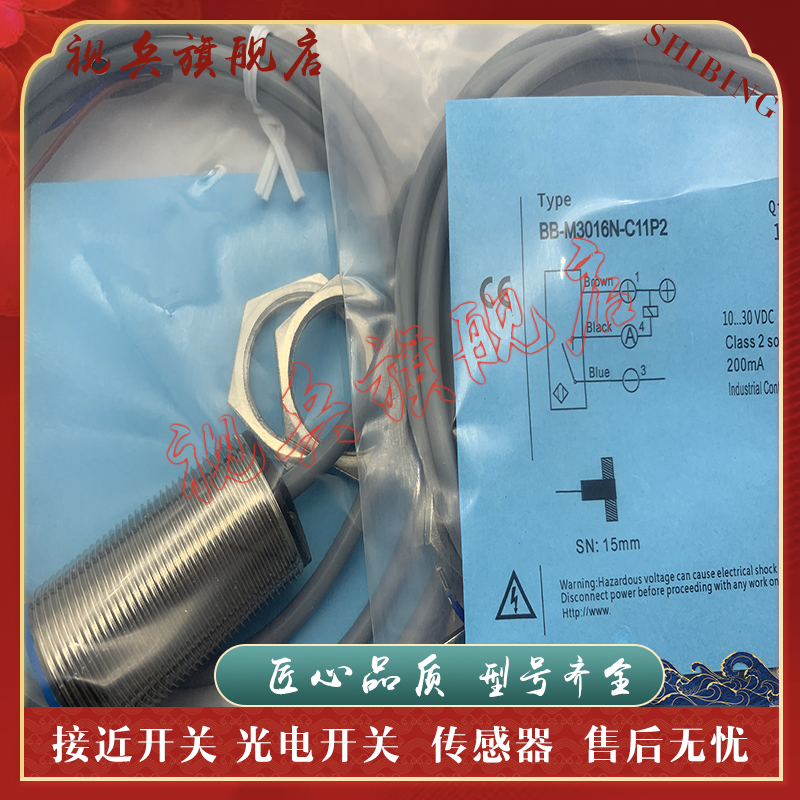 BB-M3016P-C17P2-S接近开关