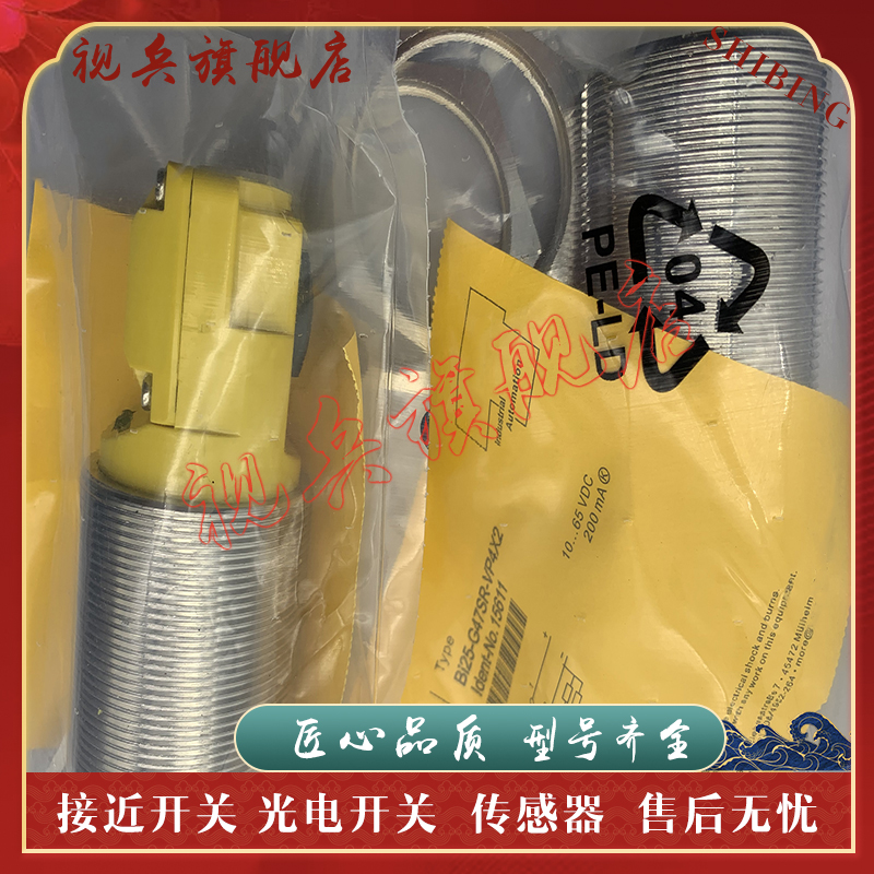 BI25-G47SR-VP4X2接近开关全新