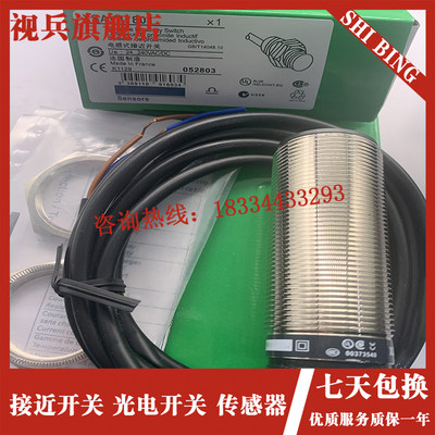 XSA-V11801TF全新测速传感器