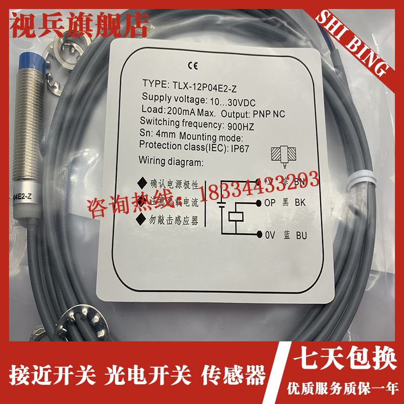 现货 TLX-12P02E2-Z TLX-12N04E1 TLX-12P02E1 TLX-12P04E1传感器-封面