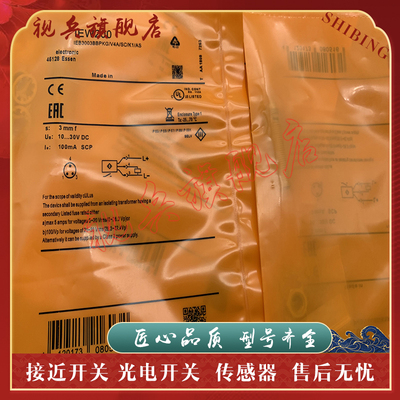 IEW205IEW206接近开关传感器