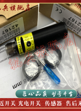光电开关 S18-2VPDL/2VNDL/2VPLPC/2VNLPC/2VPLV/2VNLV/2NAES-Q8