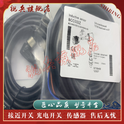 传感器现货全新连接线