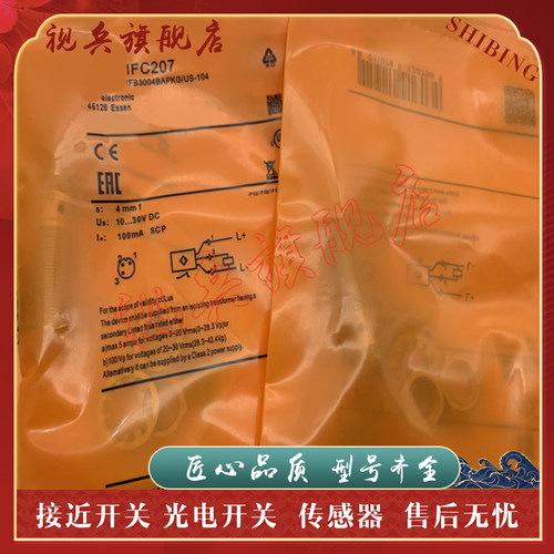 IFC261IFC262IFC263接近开关