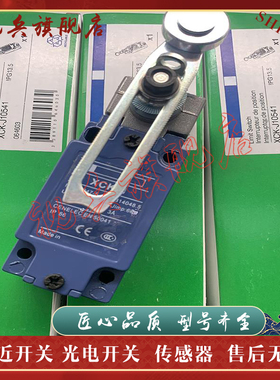 全新现货 XCK-J10541 XCK-J.C XCK-J10541H29C 行程开关传感器