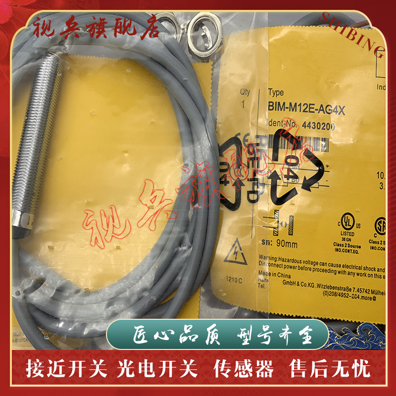 BIM-M12E-AG4X接近开关传感器