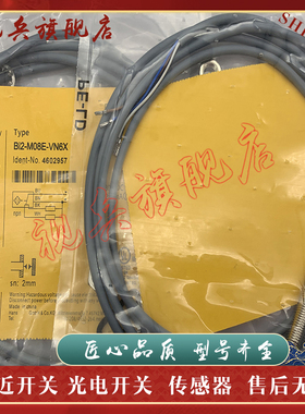 接近开关 现货 BI2-M08EE-AN6X BI2-M08EE-AP6X 传感器 质量保证