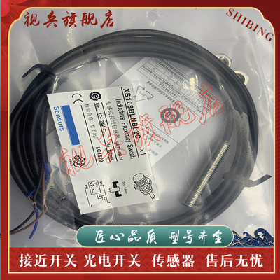 XS108BLNAL2C接近开关传感器