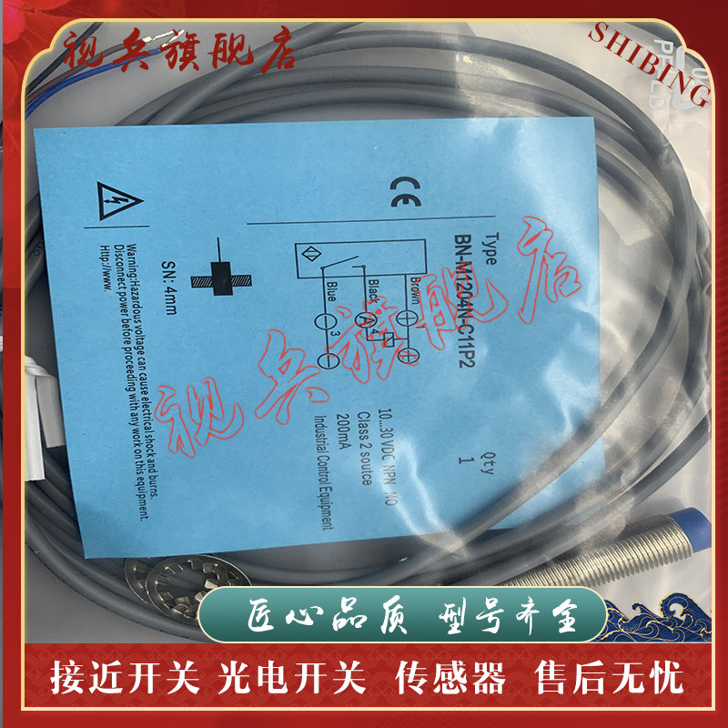 BN-M1204N-C17P2接近开关传感器