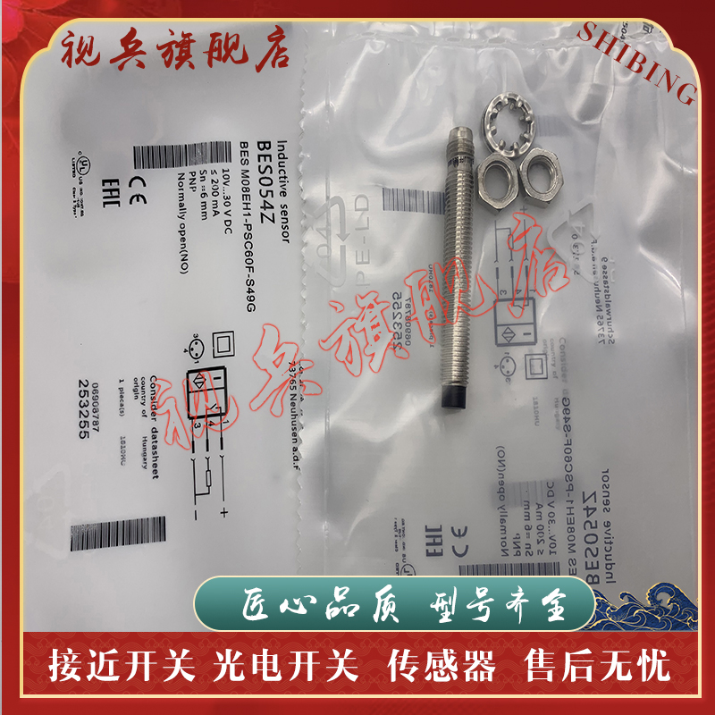BESM05ED-POC15B-S26G传感器