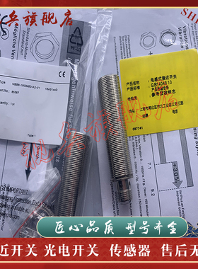 现货全新 传感器 NBB8-18GM60-A2-V1 NBB8-18GM60-A0-V1 接近开关