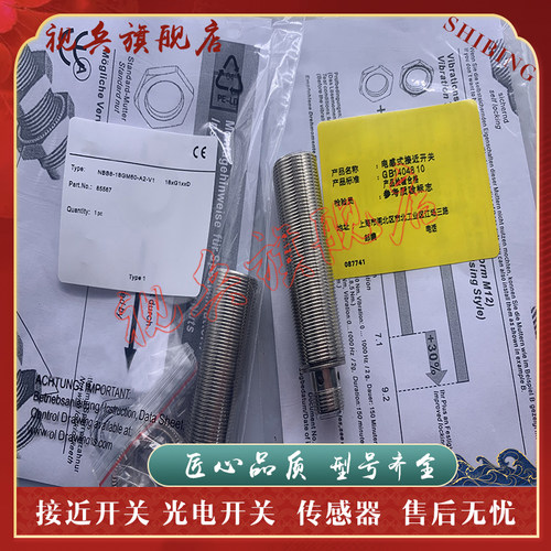 NBB8-18GM60-A2-V1接近开关
