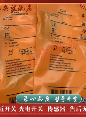传感器 IFC200 IFC201 IFC202 IFC203 IFC208 接近开关 全新现货