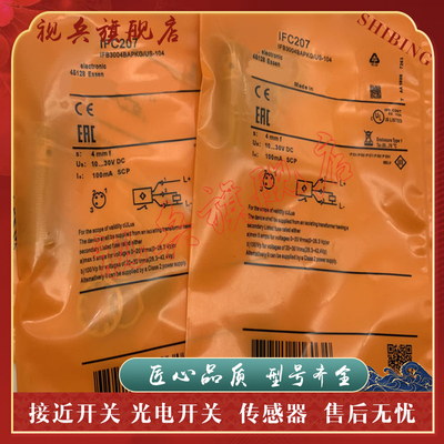 IFC200IFC201IFC202接近开关