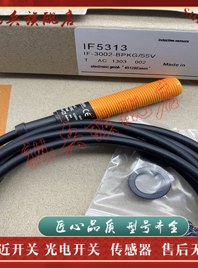 现货全新 传感器IF5597 IF5313 IF5345 IF5644 接近开关 质量保证