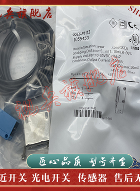 GSE6-P1321S55/N1311S57/P1311S59/N1111S07/P0111S51/N0111S52