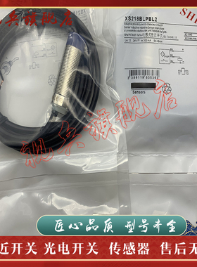 质量保证 全新现货 XS218SAPAL2 XS212SAPAL2 接近开关传感器
