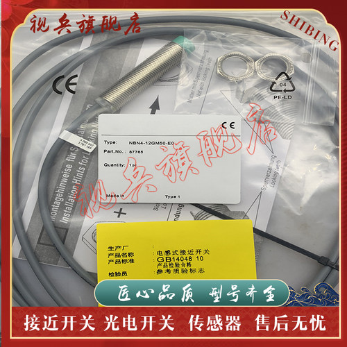 现货全新传感器接近开关