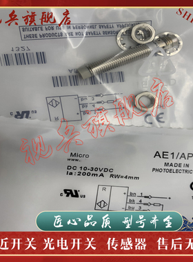 AE1/AP/AN-1H/2H/3H/4H/1A/1F/3F  CT1/CP-1A/1H 接近开关传感器