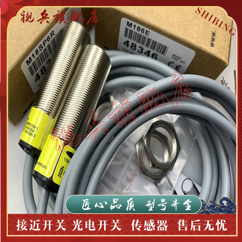 M18SP6DLM18SN6DL光电开关