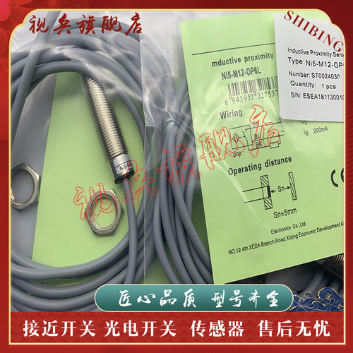 传感器现货全新接近开关