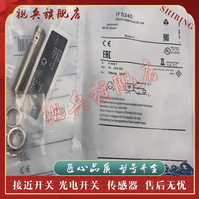 IFS241接近开关传感器全新