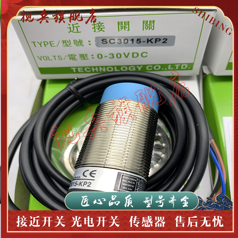 SC3010-NSC3010-P接近开关全新