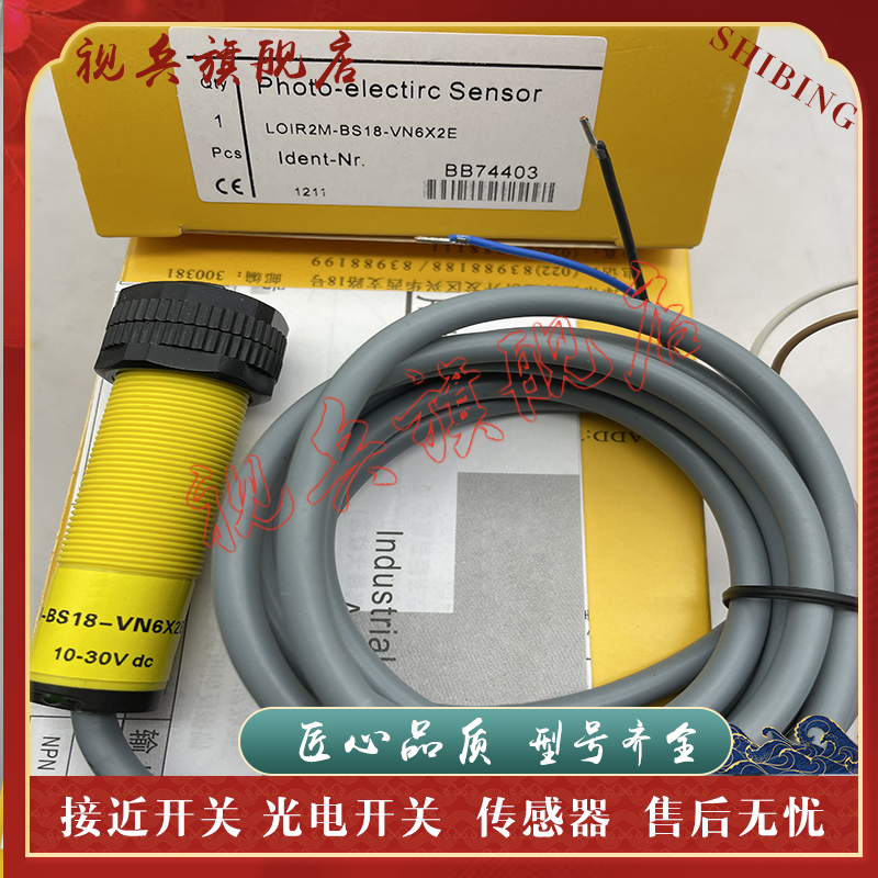 XSOIR50-BS18-VN6X2E光电开关