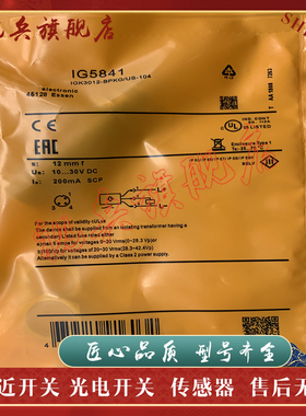 IG5842 IG5841 IGS232 IGS233 IGS236 IGS237 IG5882 接近开关