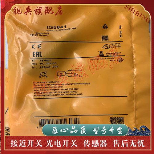 IG5842IG5841IGS232接近开关