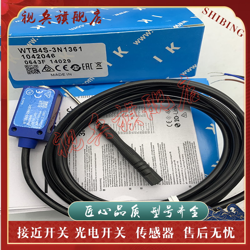 WTB4S-3P3162光电开关传感器