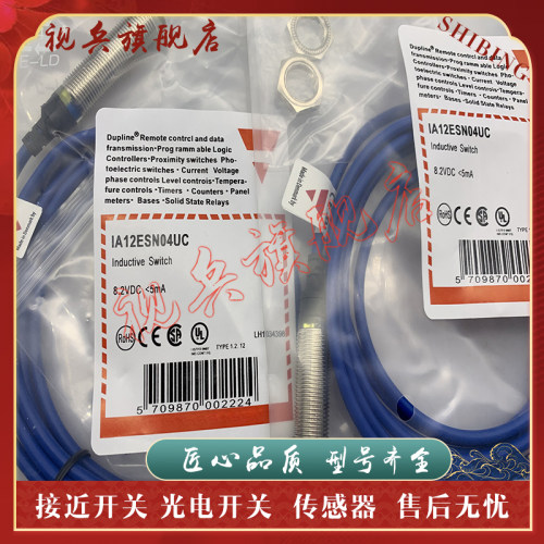 传感器质量保证现货全新