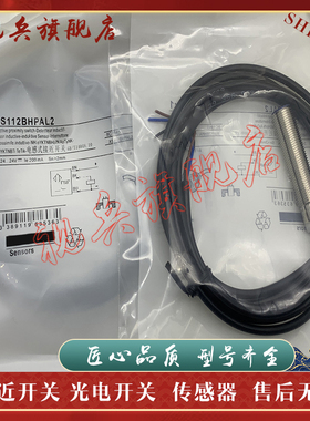 质量保证 全新现货 XS112BHPBM12 XS112BHPAM12 接近开关传感器
