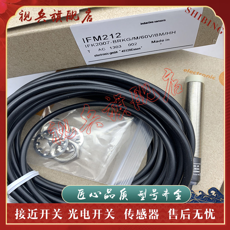 传感器 现货全新 IFM200 IFM204 IFM206 接近开关 质量保证 - 实物图