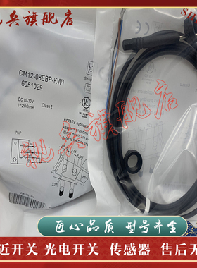 传感器 现货全新 CM18-08BPP-TW0 CM12-08EBP-KW1 接近开关