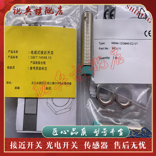 NBN4-12GM40-Z0-V1/ZO接近开关